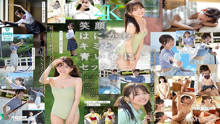 SONE-662-夢,青年,性愛。新人1號風格的偶像影響者Sakurano-Rino的AV首次亮相