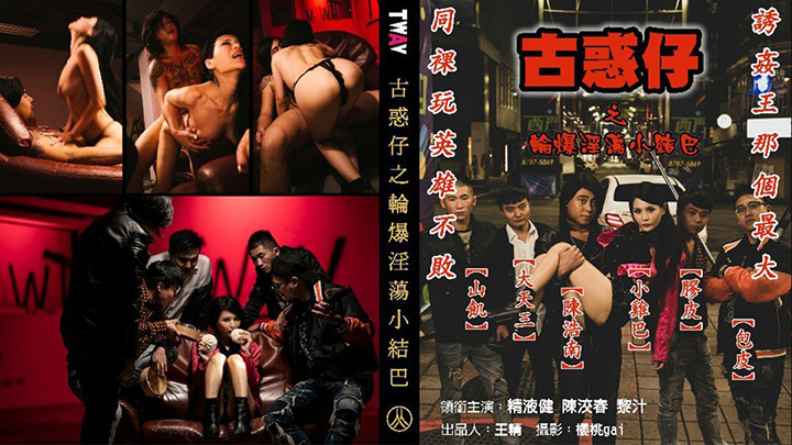 那美好的年代,那辉煌的年代。「古惑仔」让我们一起致敬,属于你我年少时的回忆。不止回味年少青春,更是圆满青涩幻想